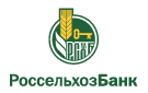 Банк Россельхозбанк в Апальково